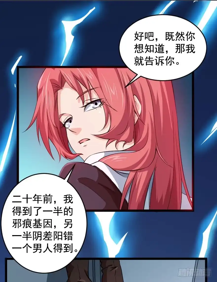 《末世刺客》105血缘孽债 第17页