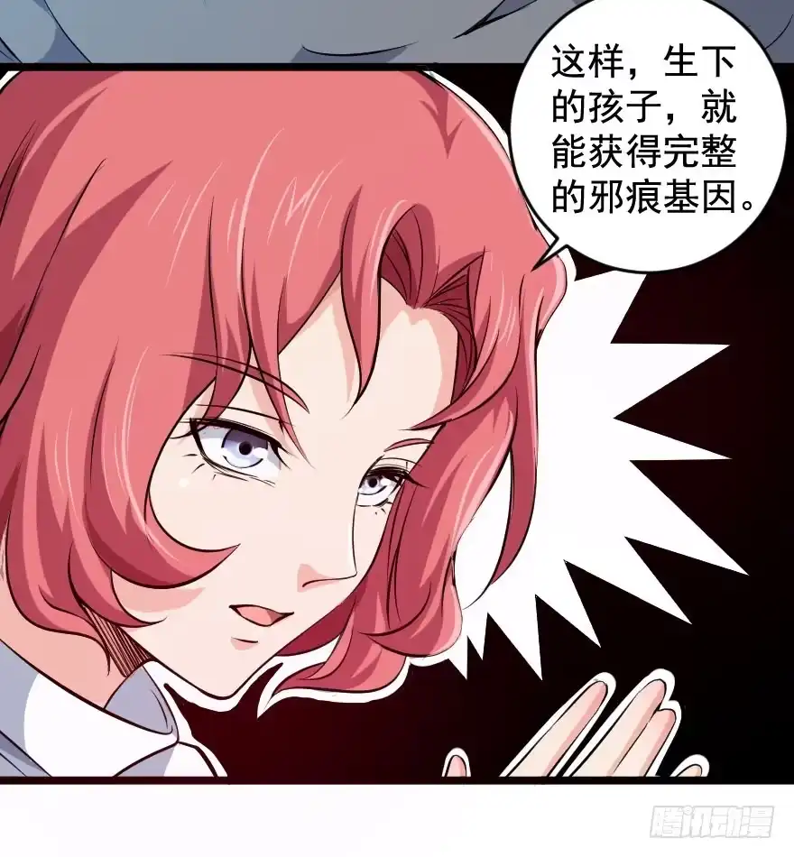《末世刺客》105血缘孽债 第19页