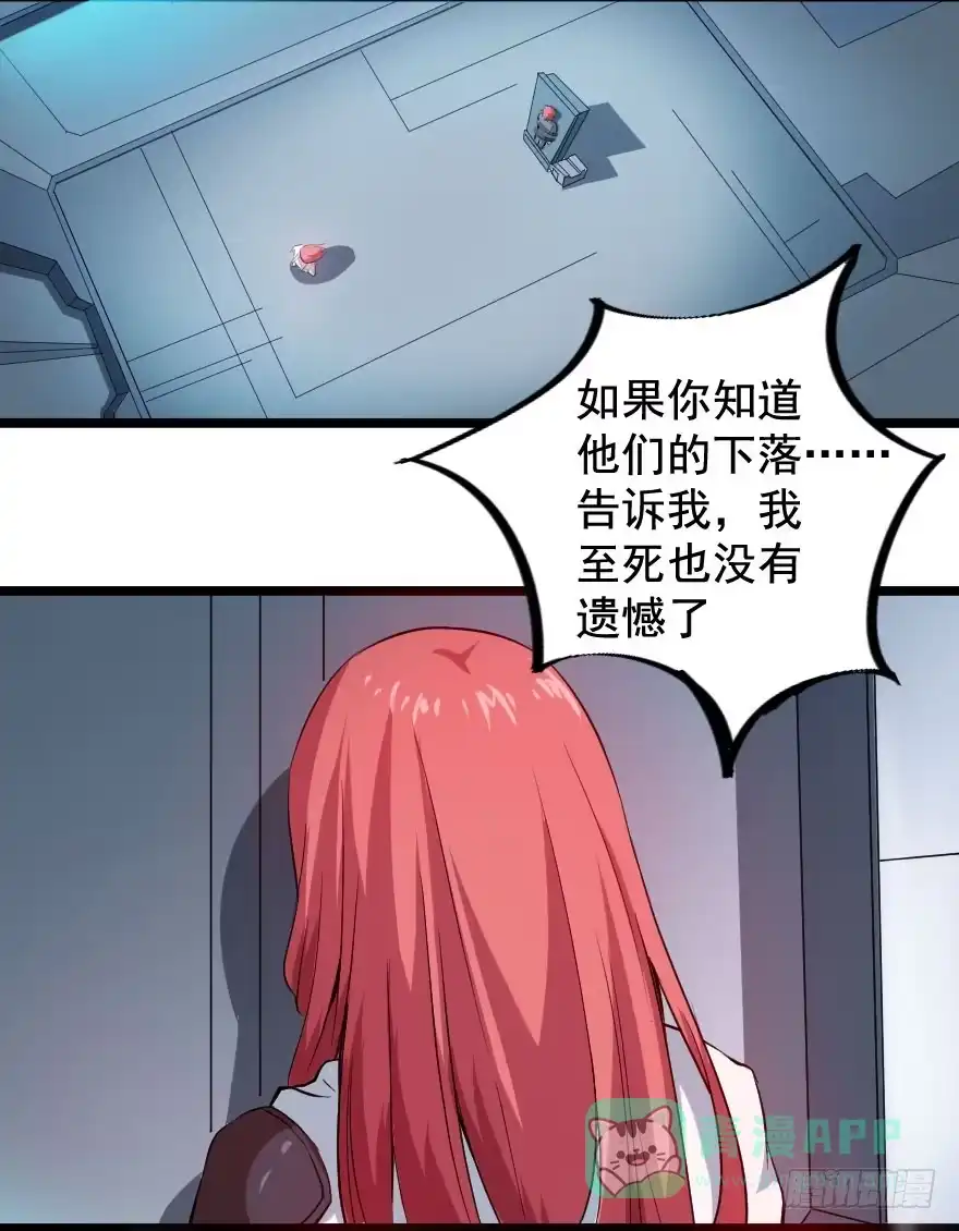 《末世刺客》105血缘孽债 第16页