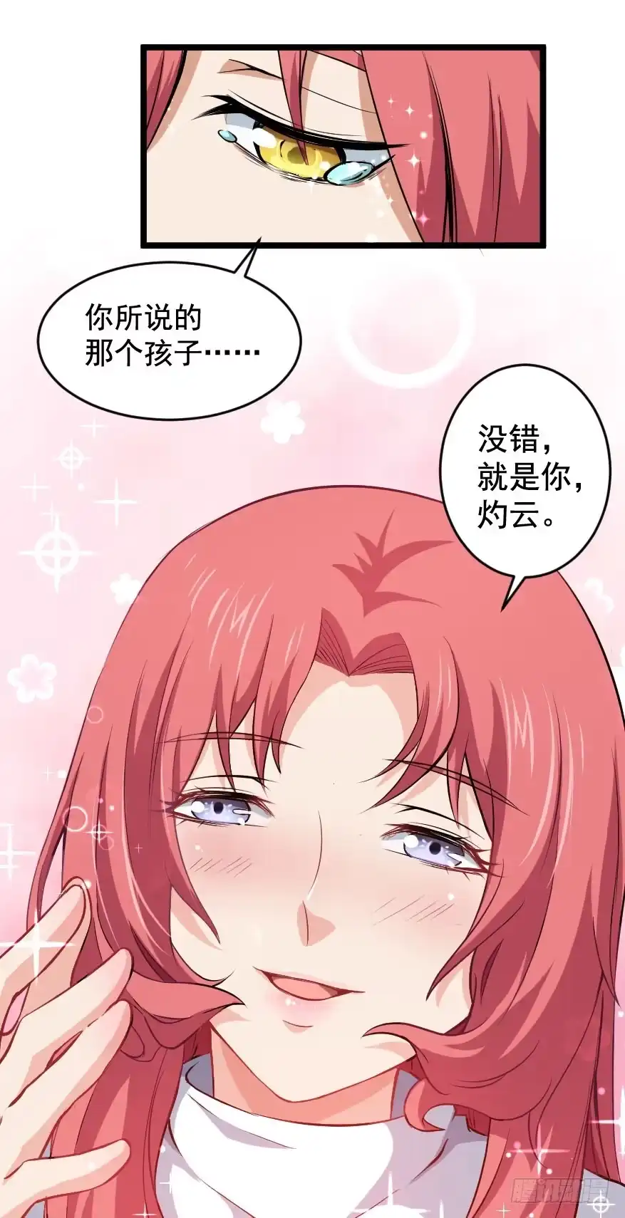 《末世刺客》105血缘孽债 第22页
