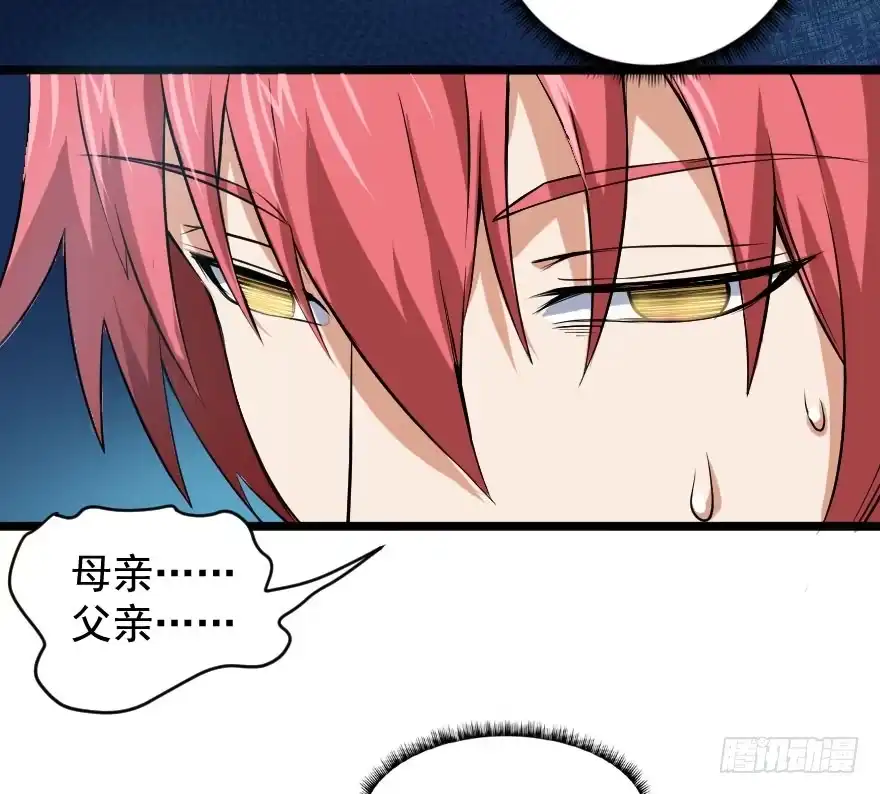 《末世刺客》105血缘孽债 第10页