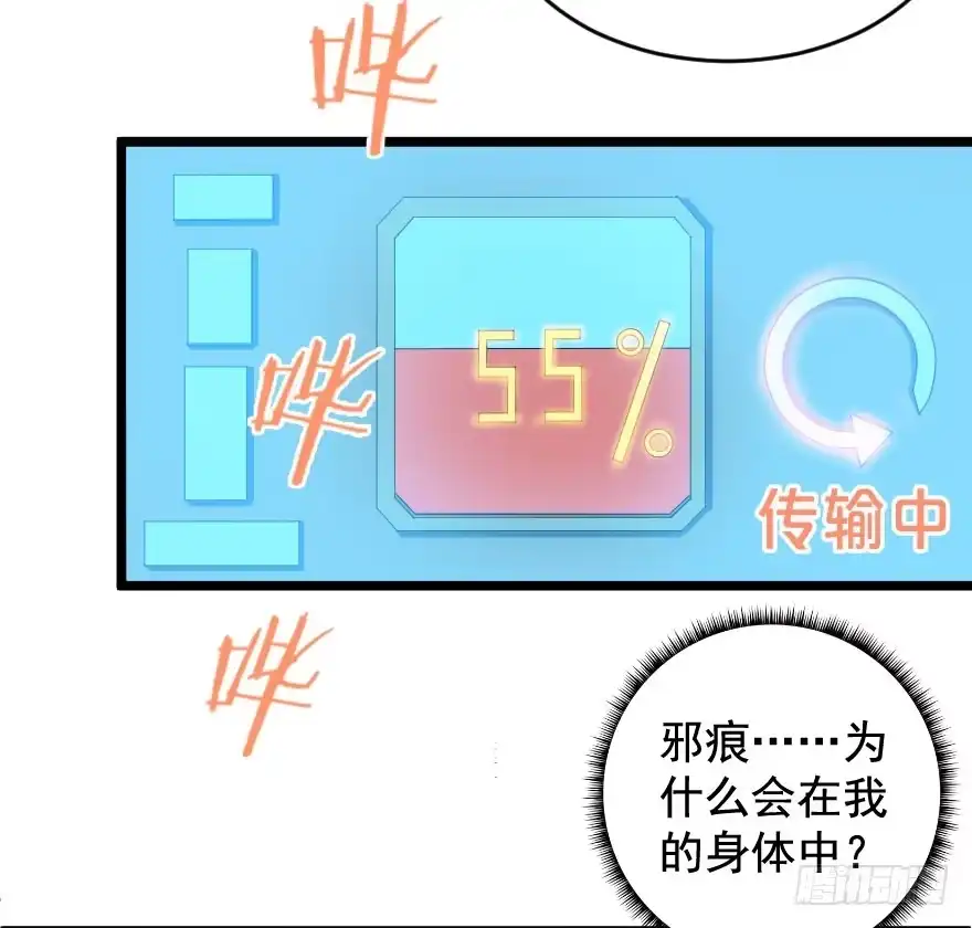 《末世刺客》105血缘孽债 第8页