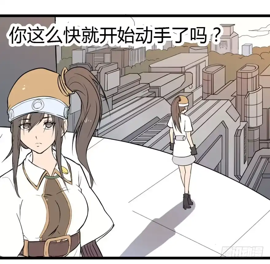 《末世刺客》009潜入杀机（下） 第28页