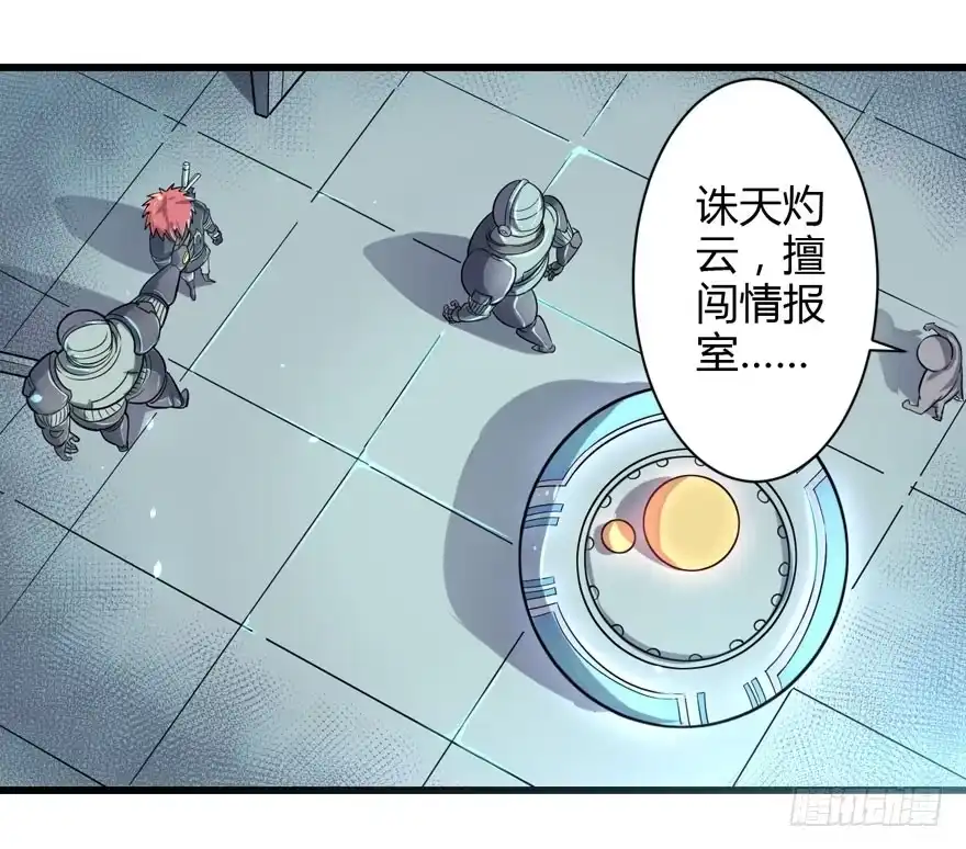 《末世刺客》009潜入杀机（下） 第5页