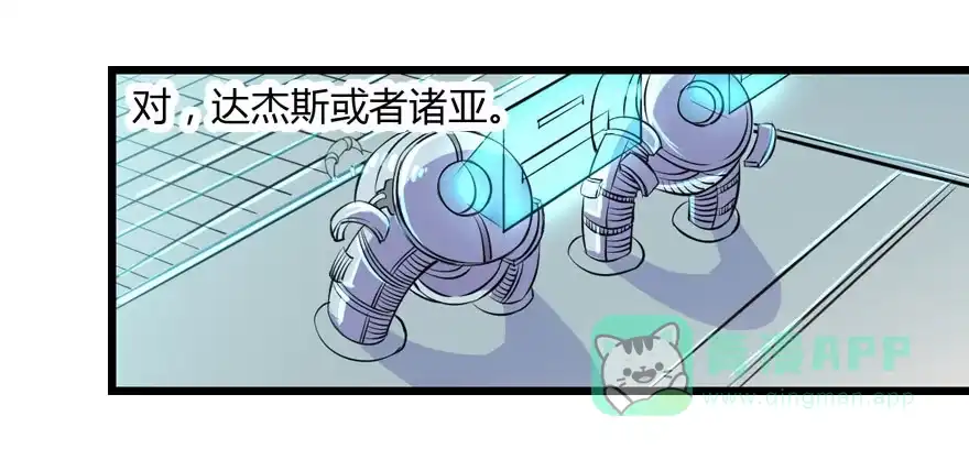 《末世刺客》009潜入杀机（下） 第36页