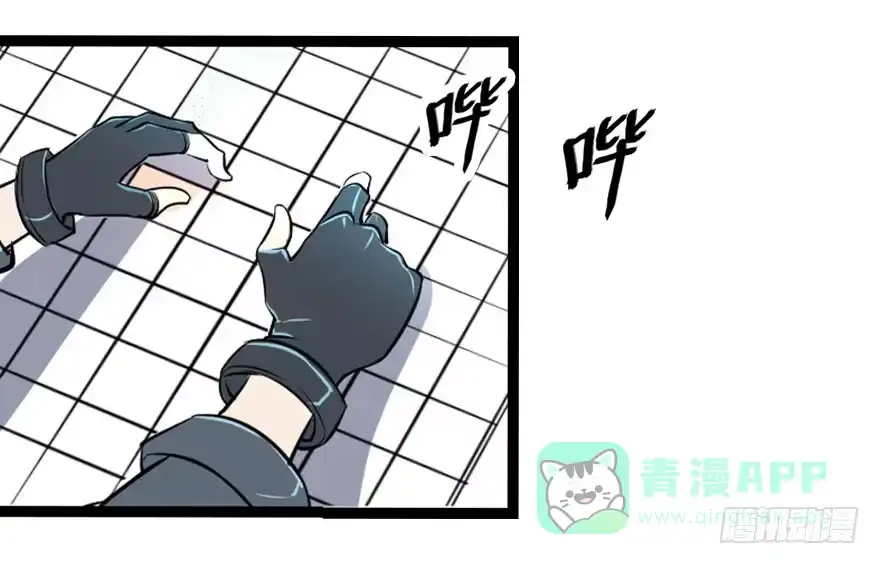 《末世刺客》009潜入杀机（下） 第31页