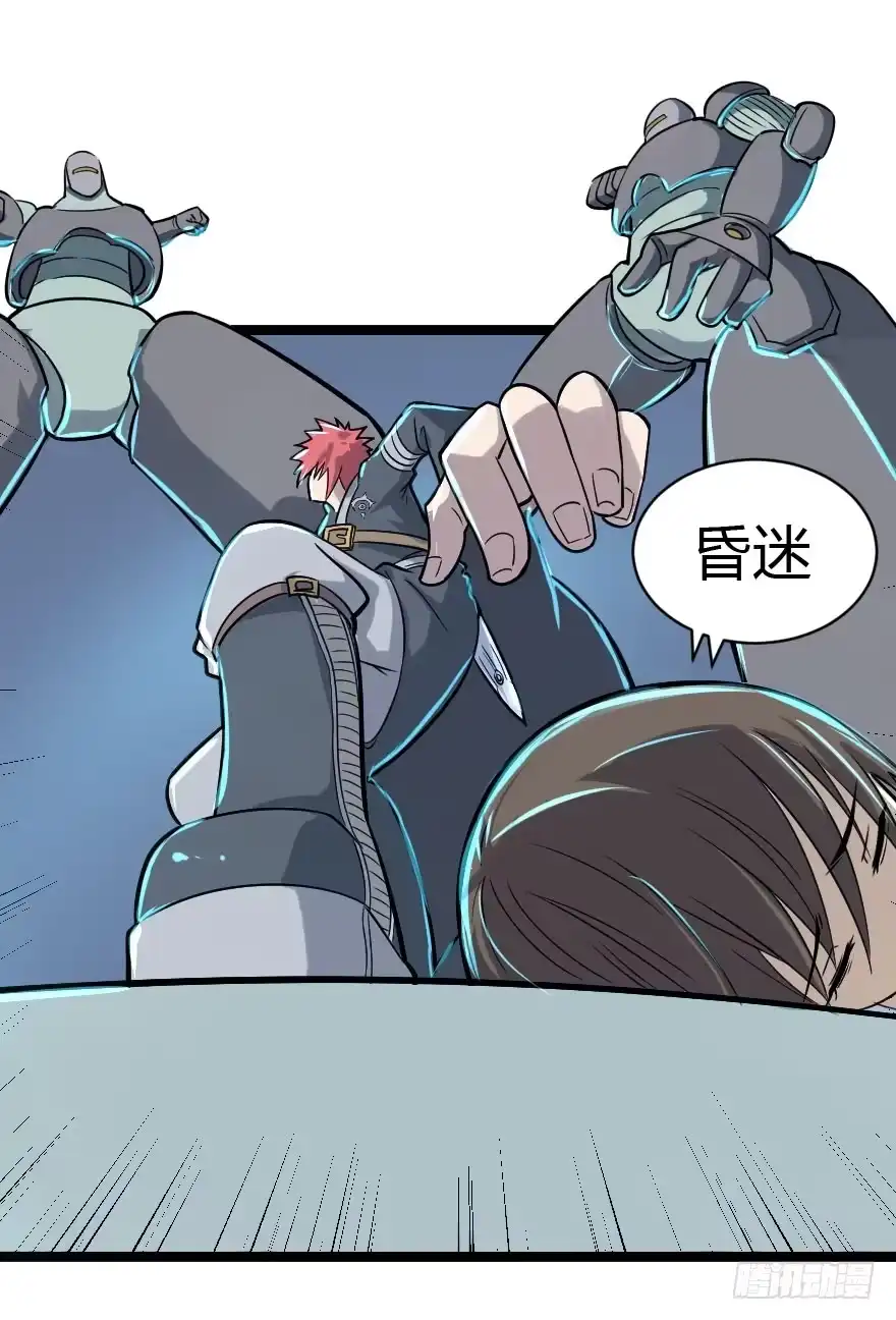 《末世刺客》009潜入杀机（下） 第9页