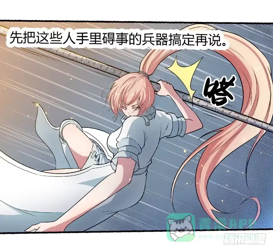 《末世刺客》010二女相争（上） 第11页
