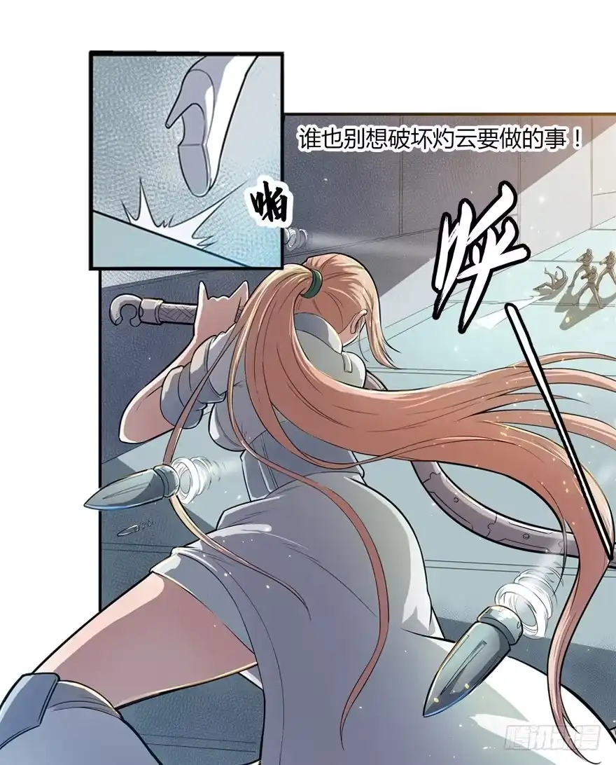 《末世刺客》010二女相争（上） 第27页