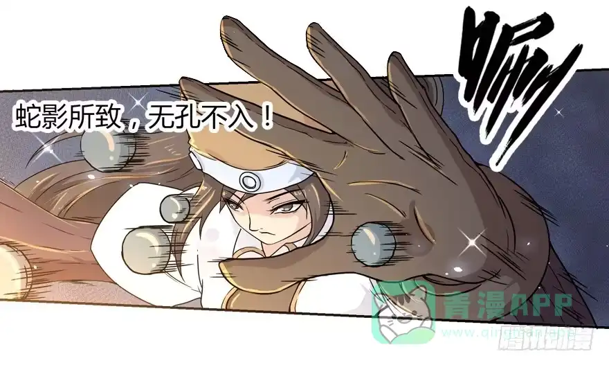 《末世刺客》010二女相争（上） 第21页