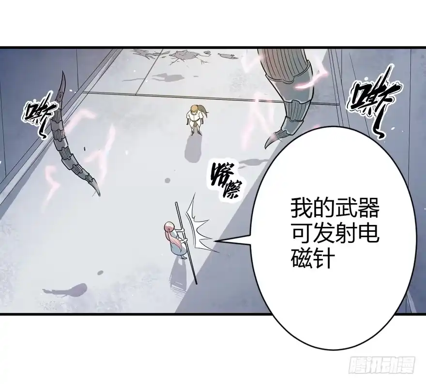 《末世刺客》011二女相争（下） 第28页