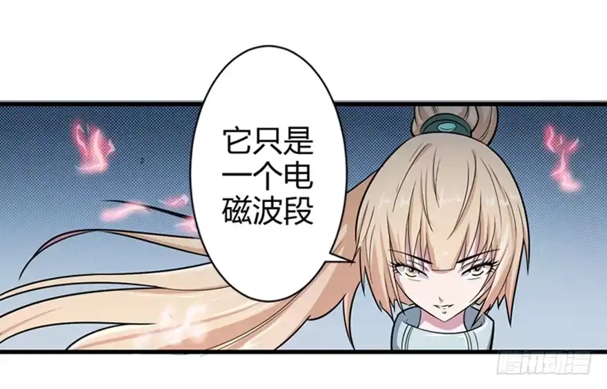《末世刺客》011二女相争（下） 第29页