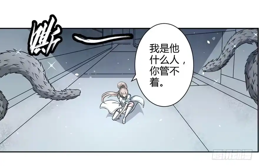 《末世刺客》011二女相争（下） 第12页