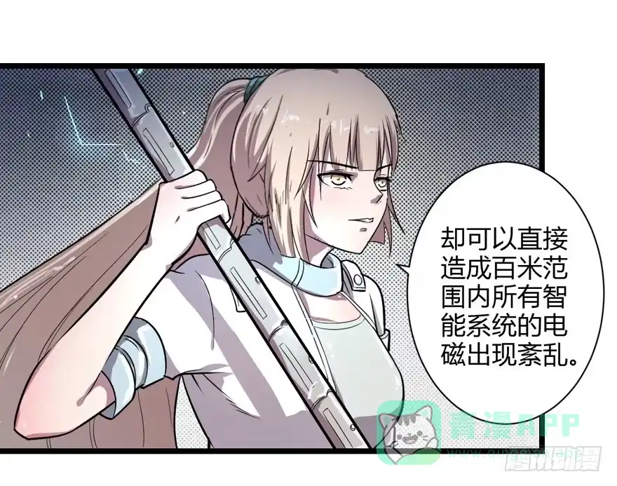 《末世刺客》011二女相争（下） 第31页