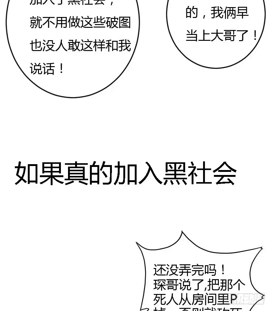 《末世刺客》011二女相争（下） 第35页