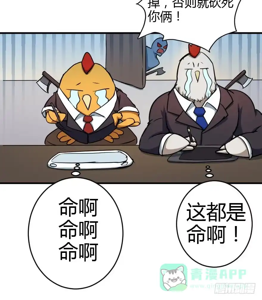 《末世刺客》011二女相争（下） 第36页
