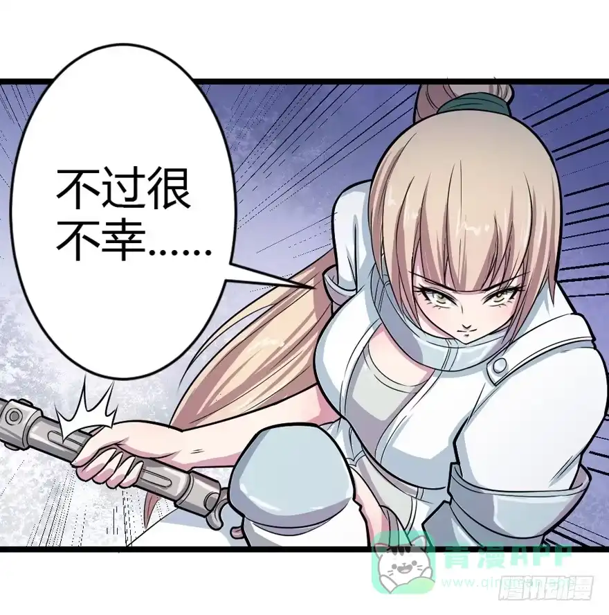 《末世刺客》011二女相争（下） 第26页