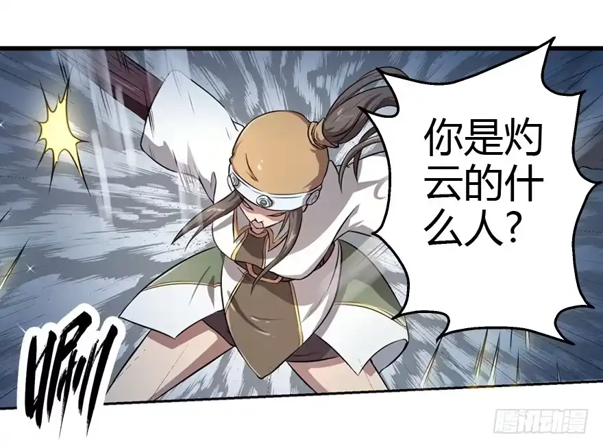 《末世刺客》011二女相争（下） 第7页