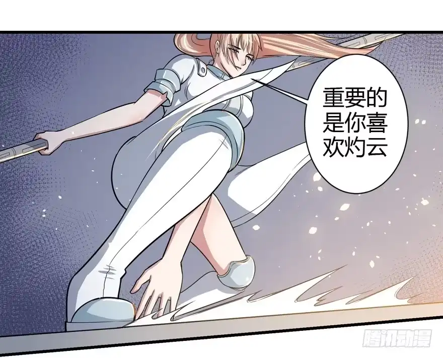 《末世刺客》012情报得手 第5页