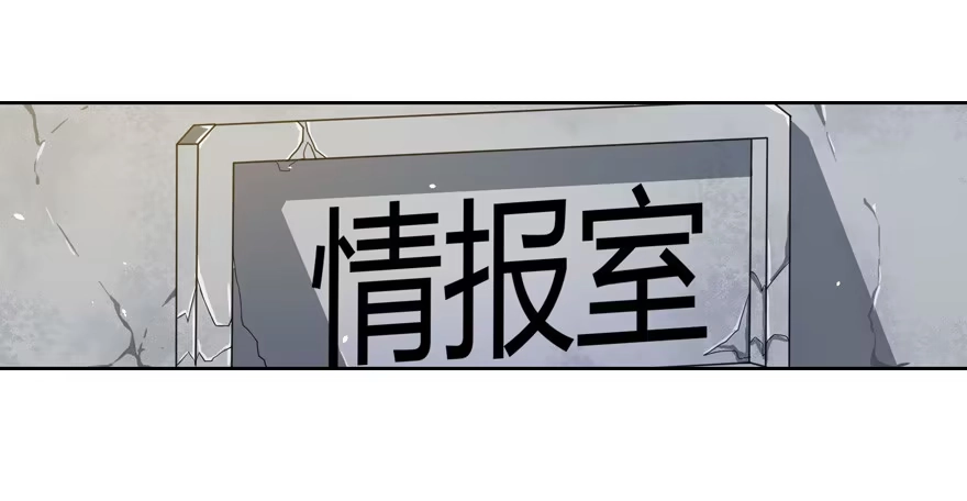 《末世刺客》012情报得手 第22页