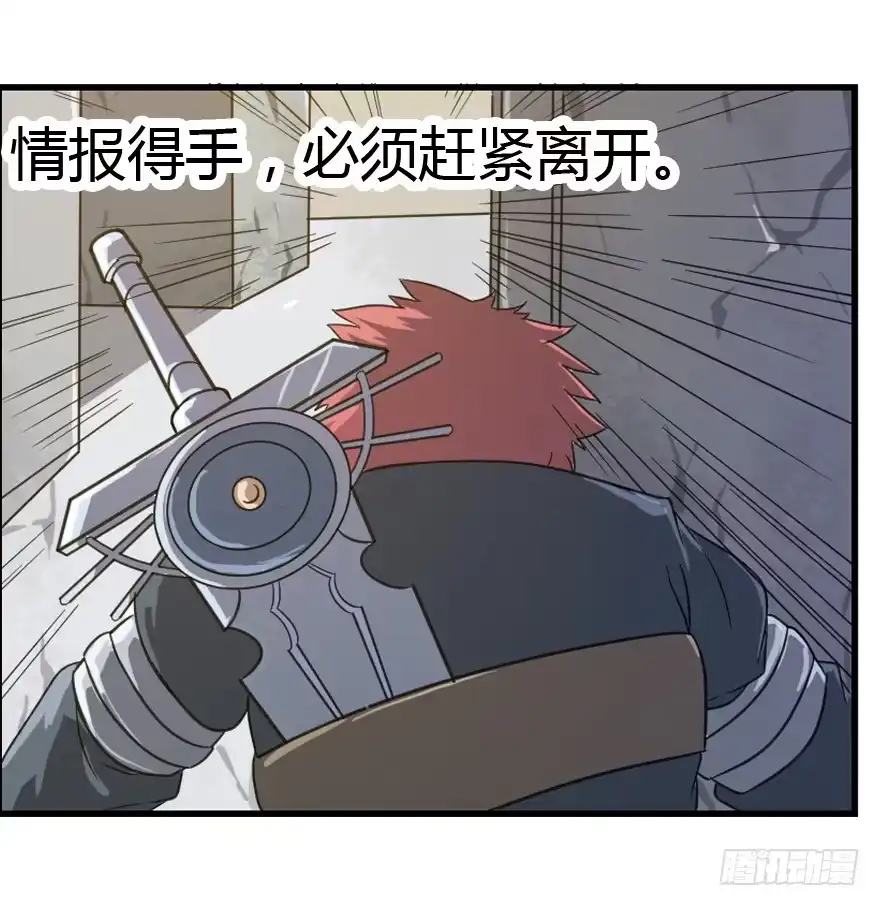 《末世刺客》012情报得手 第25页