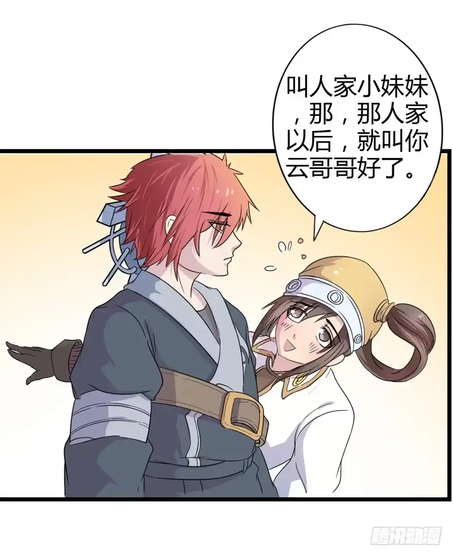 《末世刺客》013未知人物 第34页