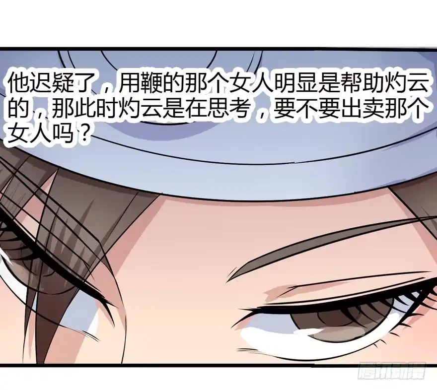 《末世刺客》013未知人物 第9页
