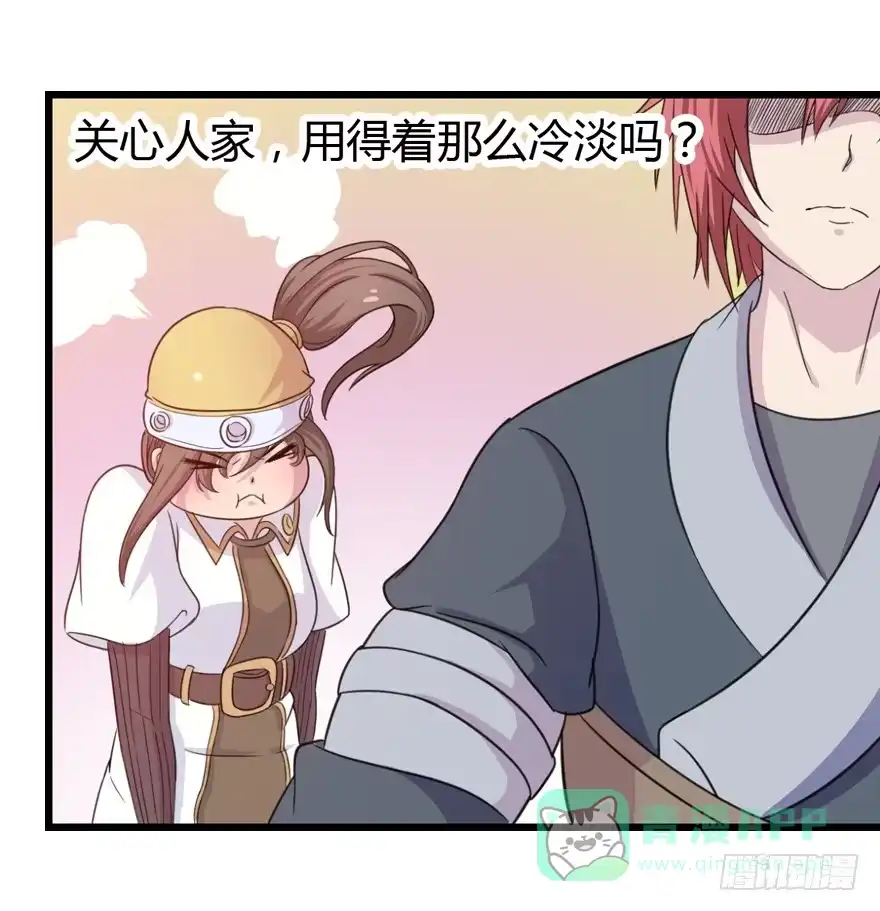 《末世刺客》013未知人物 第31页