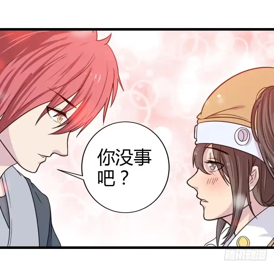 《末世刺客》013未知人物 第28页