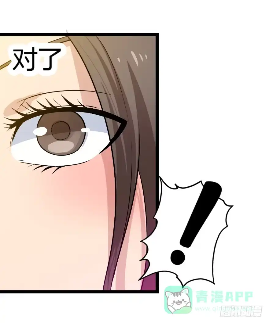 《末世刺客》013未知人物 第6页