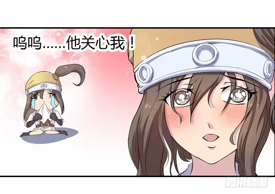 《末世刺客》013未知人物 第29页