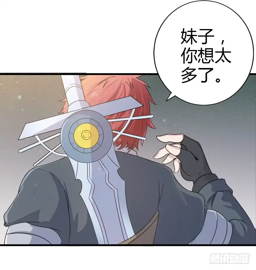 《末世刺客》013未知人物 第32页