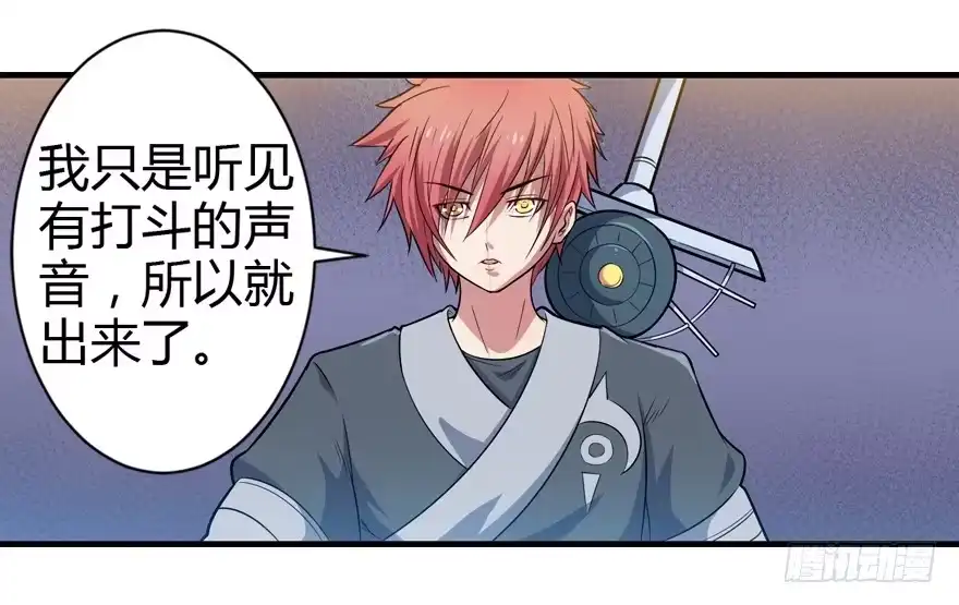 《末世刺客》013未知人物 第10页