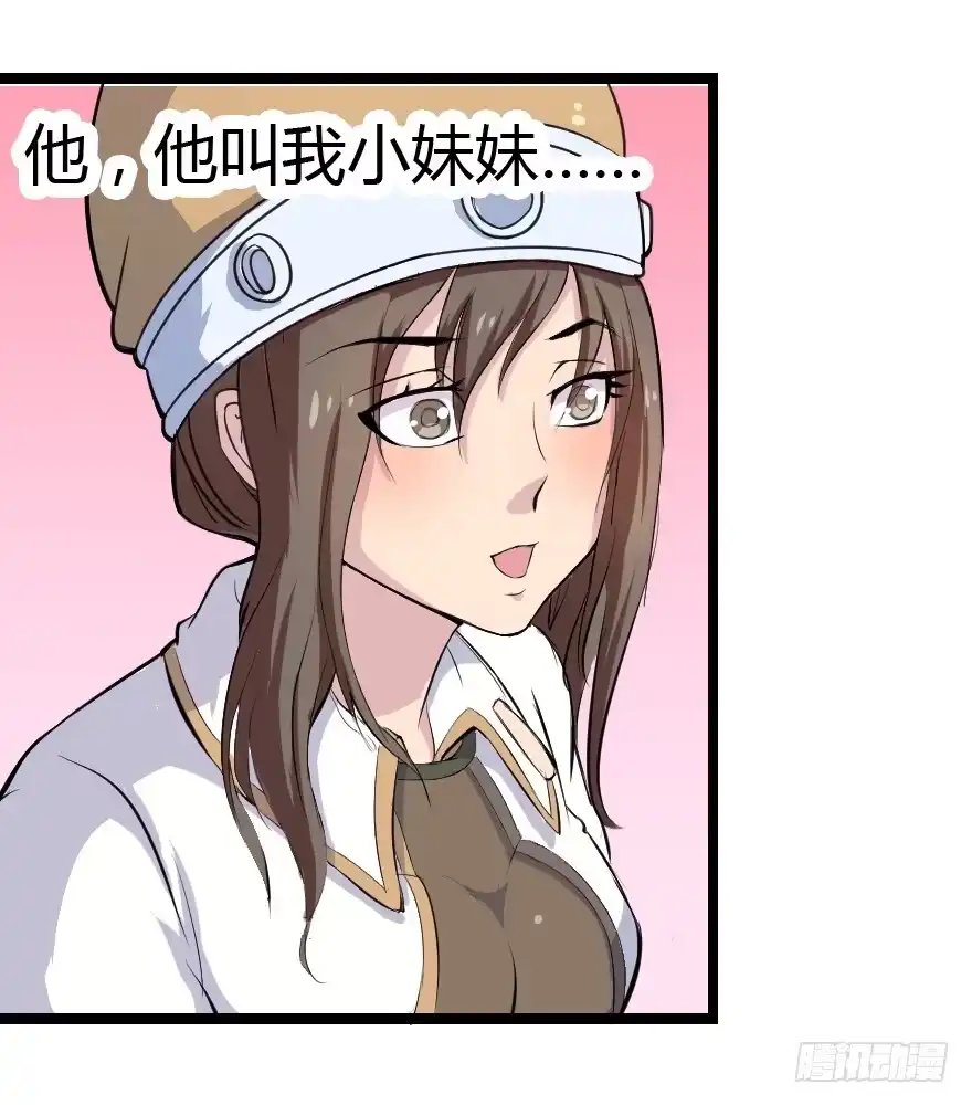 《末世刺客》013未知人物 第33页