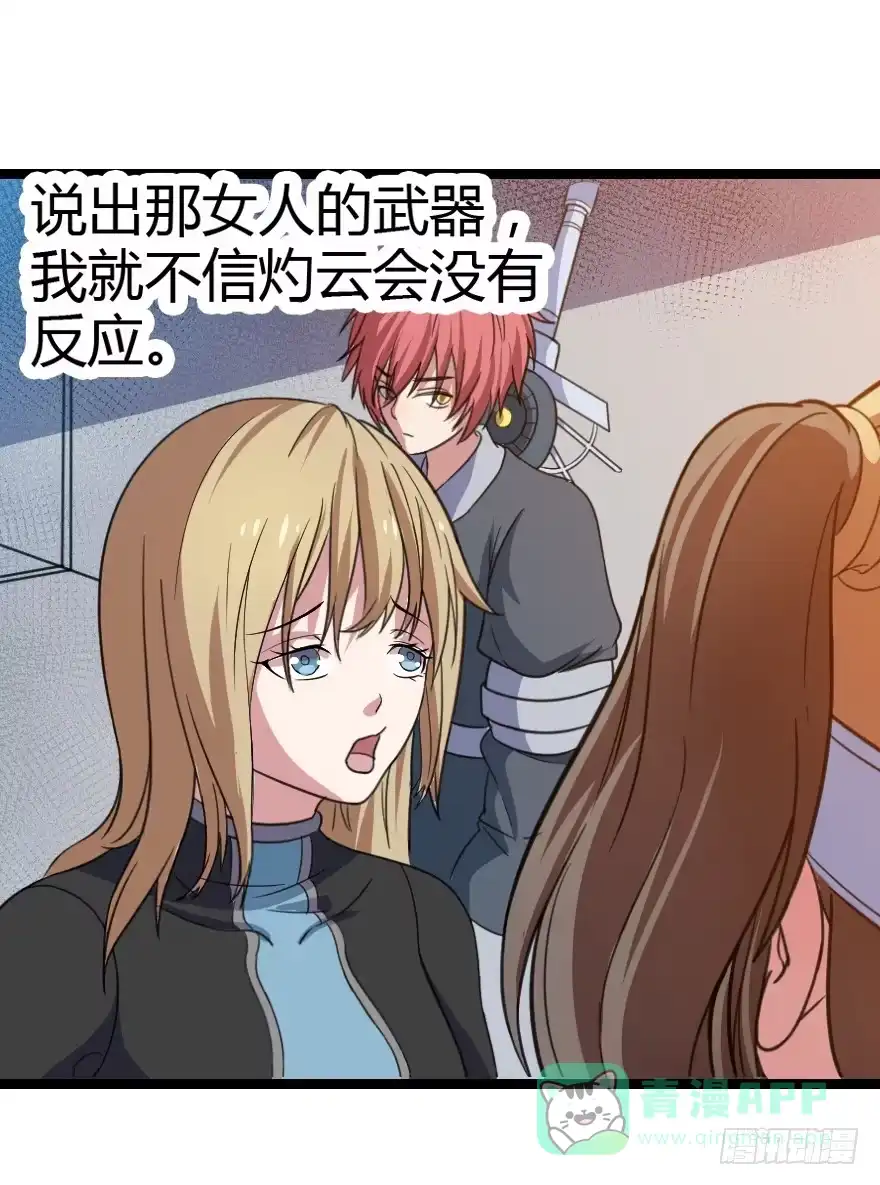 《末世刺客》013未知人物 第21页