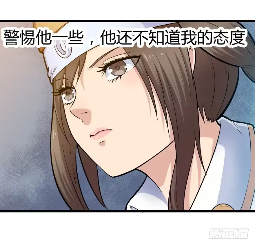 《末世刺客》013未知人物 第5页