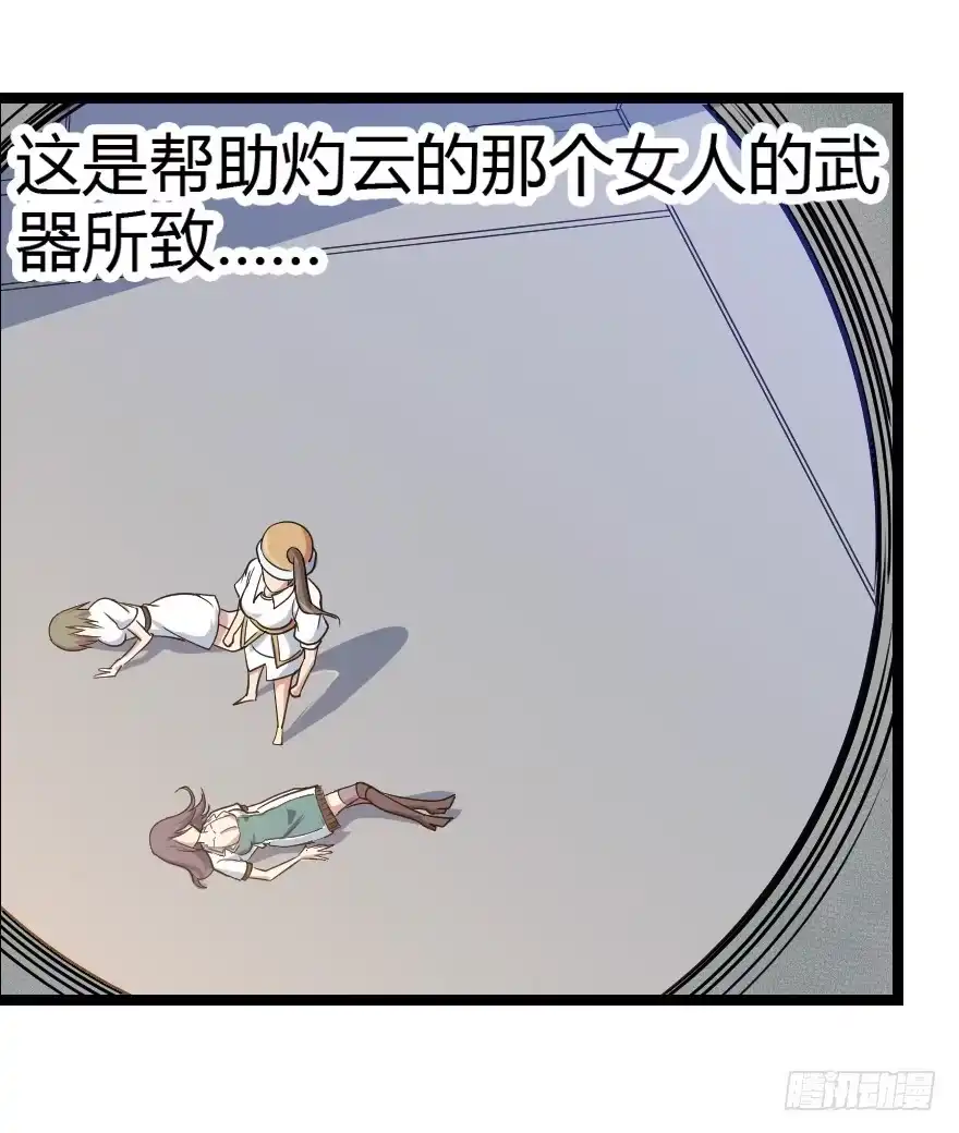 《末世刺客》013未知人物 第12页