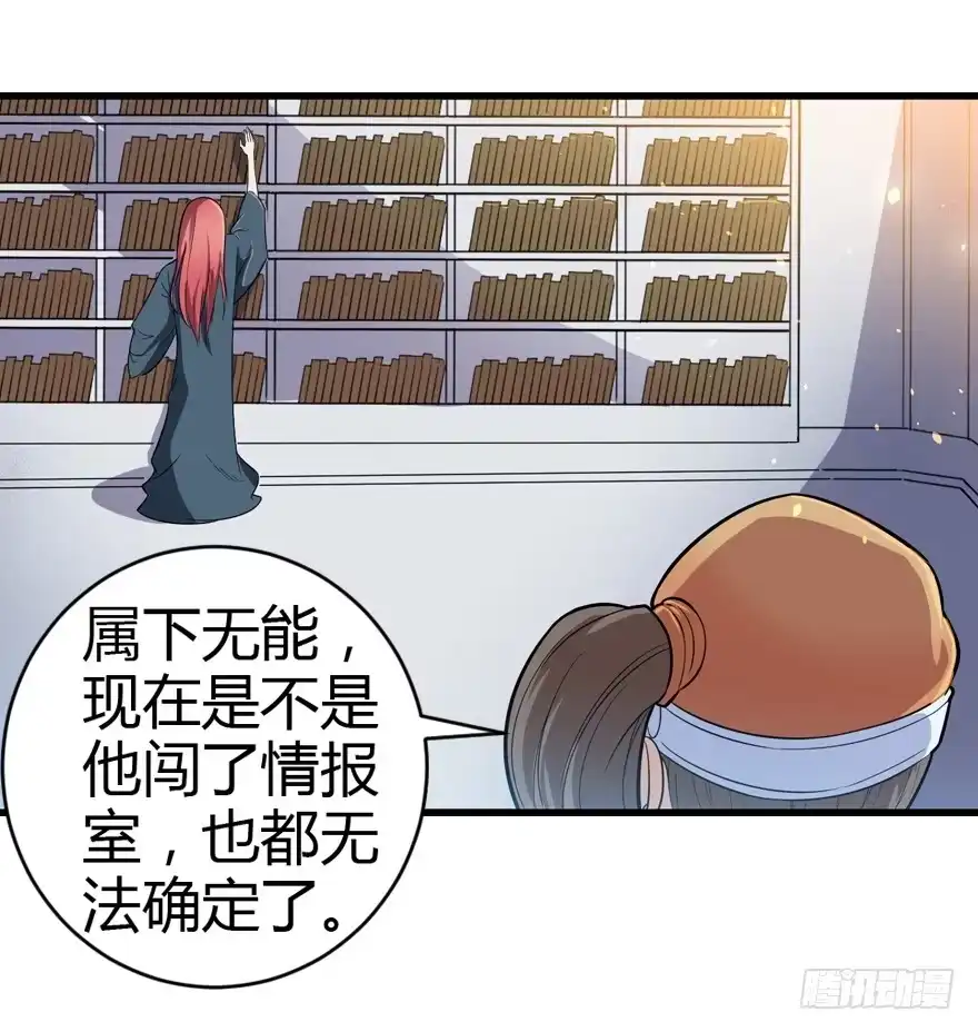 《末世刺客》014猜疑诡云 第2页