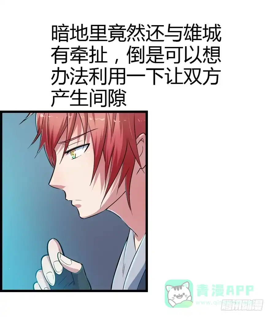 《末世刺客》014猜疑诡云 第21页