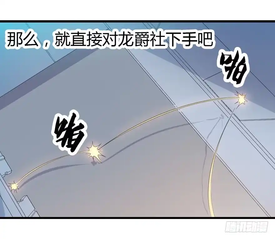 《末世刺客》014猜疑诡云 第35页