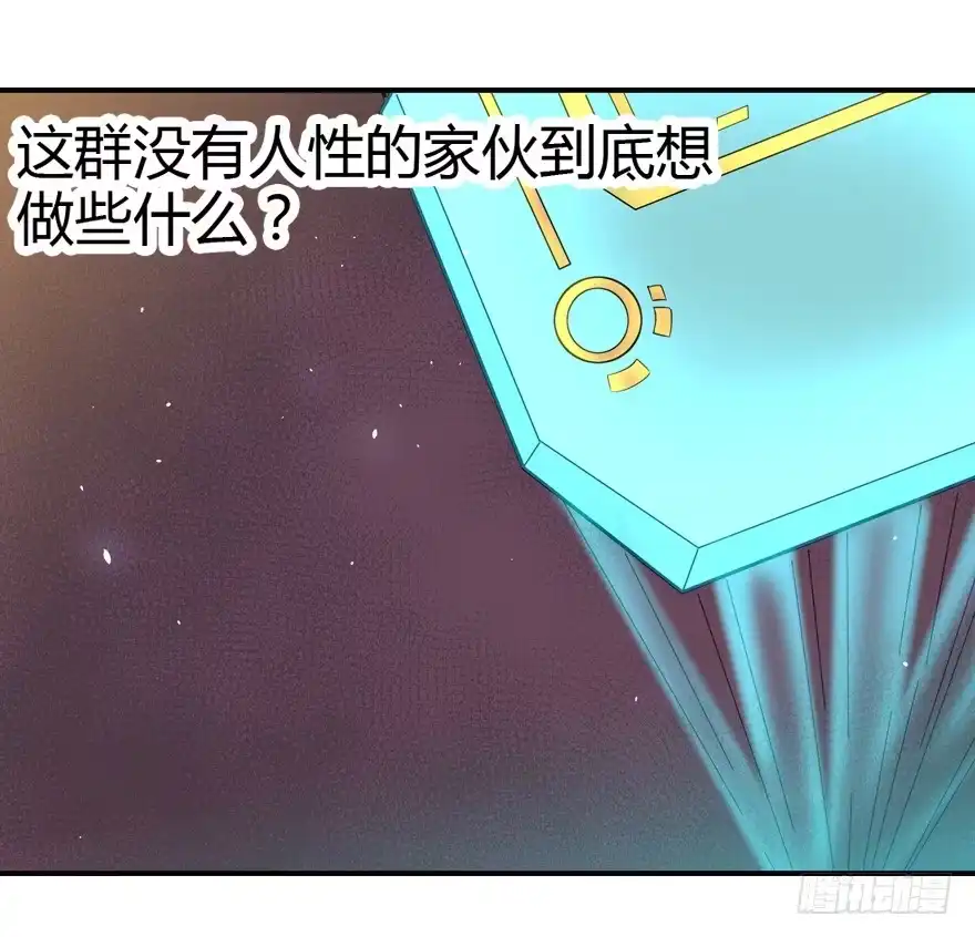 《末世刺客》014猜疑诡云 第23页