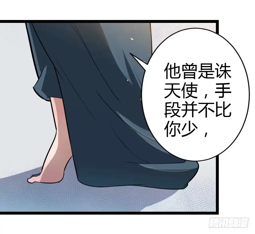 《末世刺客》014猜疑诡云 第3页