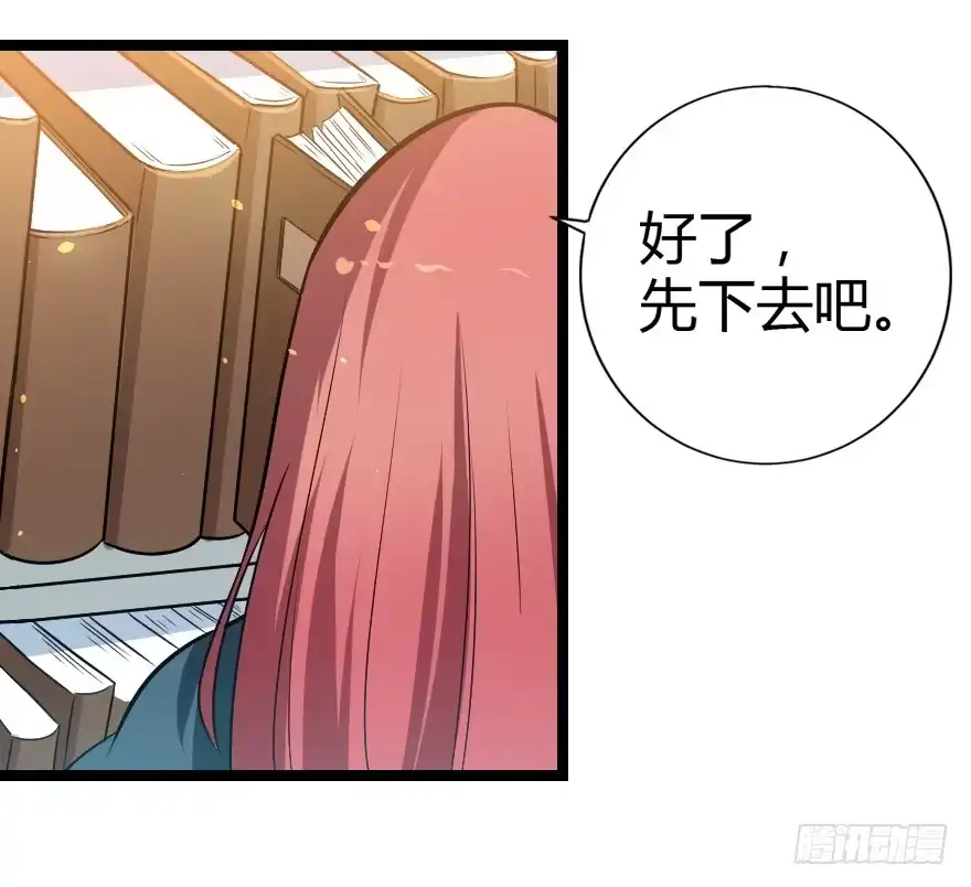 《末世刺客》014猜疑诡云 第5页