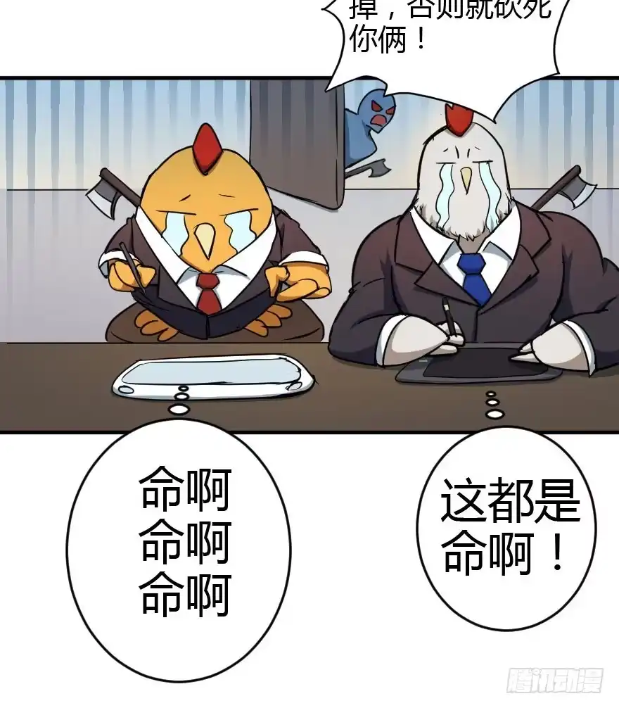 《末世刺客》014猜疑诡云 第43页