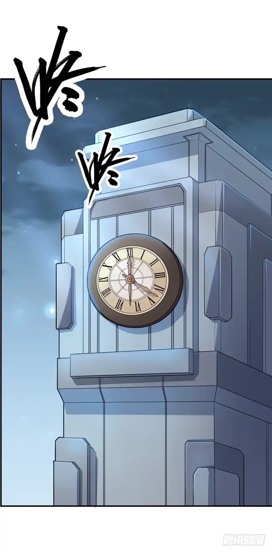 《末世刺客》014猜疑诡云 第39页