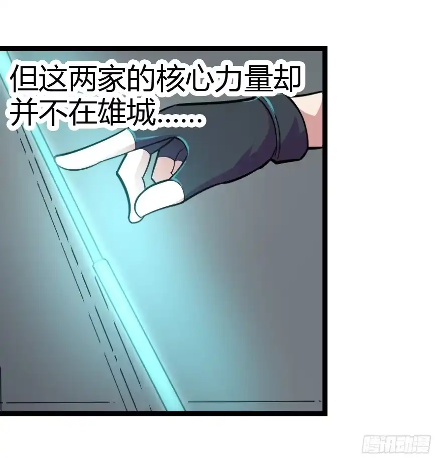 《末世刺客》014猜疑诡云 第17页