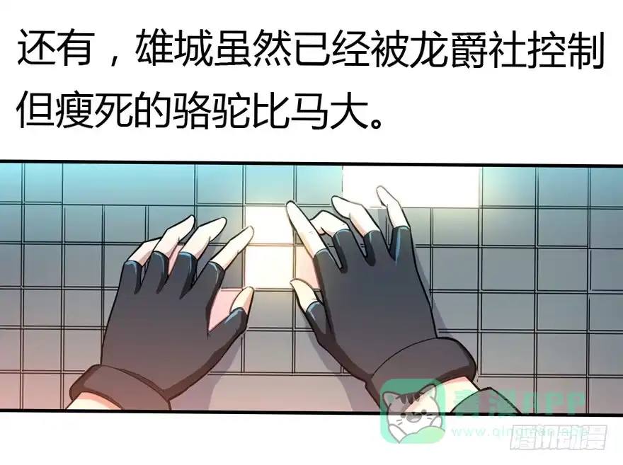 《末世刺客》014猜疑诡云 第26页