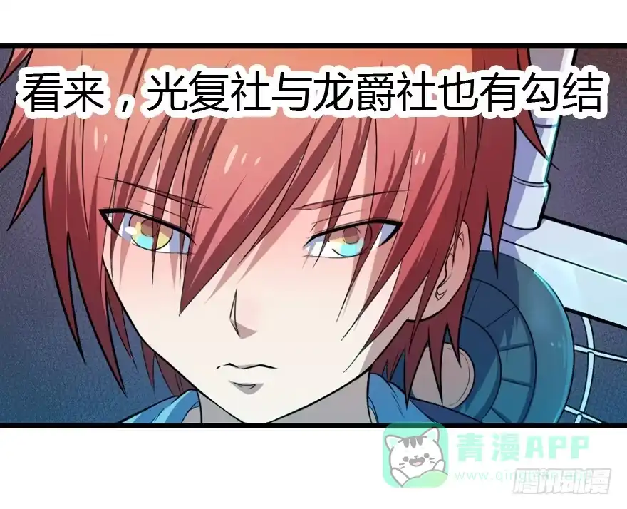 《末世刺客》014猜疑诡云 第16页