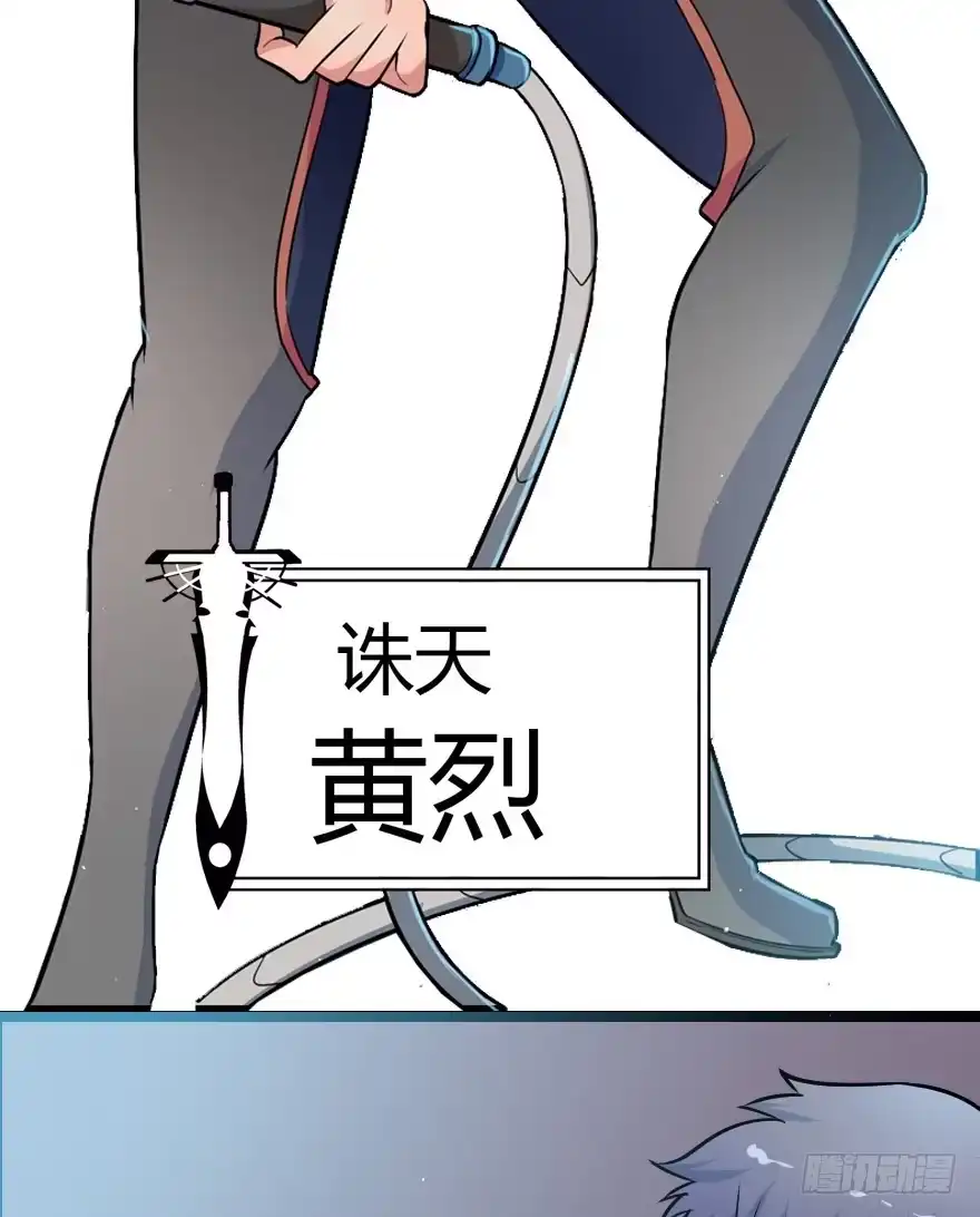 《末世刺客》015各方势力 第42页