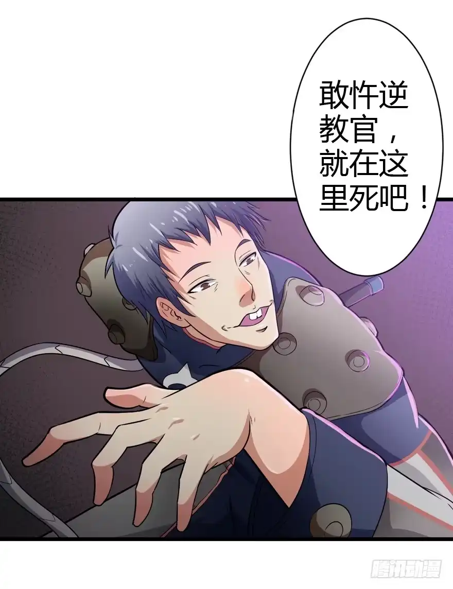 《末世刺客》015各方势力 第32页